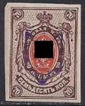 УНР. Восточная Украина 1919-1920 год. НДП синий трезубец на марке России (70 коп.), 1 марка без зубцов. НДП может находится в любой части марки !!!