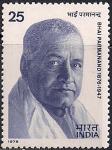 Индия 1979 год. 100 лет со дня рождения политика Бхай Пармананд. 1 марка