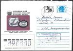 Конверт Всероссийский музей декоративно-прикладного народного искусства (2). 12.05.1992 год. Прошел почту.