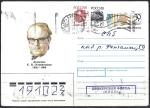 Конверт Академик К.В. Островитянов. 1892-1969. 25.03.1992 год. Прошел почту.