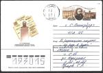 Конверт 150 лет со Дня рождения Ф.Ф. Эрисмана. Основоположник научной гигиены и общественной медицины в России. 18.06.1992 год. Прошел почту.