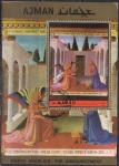Аджман 1972 год. Живопись Б. Анджелико. Гашеный блок