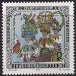 Австрия 2000 год. Народные обычаи и украшения 17-го века. 1 марка