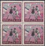 СССР 1960 год. Бокс (ном. 25к). Квартблок