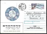 Конверт 250-летие открытия мыса Челюскин. 25.03.1992 год. Прошел почту Конверт 250-летие открытия мыса Челюскин. 25.03.1992 год. Прошел почту