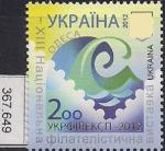 Украина 2012 год. Филвыставка "Укрфилэксп" в Одессе. 1 марка