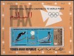 Йемен 1968 год. Роль спорта в борьбе за мир. Олимпиады различных лет. Блок