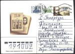 Конверт А.Ф. Кони русский юрист, судебный оратор. 15.10.1993 год. Прошел почту. 