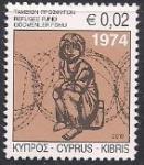 Кипр 2010 год. Помощь беженцам. 1 марка