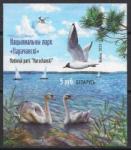 Беларусь 2023 год. Национальный парк "Нарочанский" (BY1268). Блок без зубцов