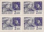 СССР 1966 год. Стандарт. Советская АМС "Луна-9" на Луне. Квартблок (2к)