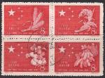 Китай 1959 год. Успехи Китая в 1958 году. 4 гашеные марки