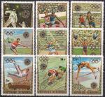Бурунди 1972 год. Летние Олимпийские игры в Мюнхене. 9 гашеных марок. мн