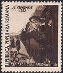 Румыния 1952 год. День железнодорожника. 1 марка с наклейкой