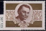 Украина 1998 год. 100 лет со дня рождения актрисы Наталии Ужвий. 1 марка