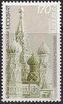 Армения 1997 год. Московская филвыставка "Москва-97". Собор Василия Блаженного.1 марка