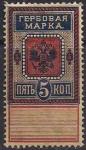 Россия 1882 год. Гербовая марка, 5 копеек, с наклейкой