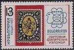 Болгария 1987 год. Международная филвыставка "BULGARIA-89". 1 марка