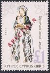 Кипр 1998 год. Символ мира. 1 марка