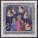 Австрия 2000 год. Народные обычаи и развлечения 16-го века. 1 марка