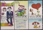 Израиль 2003 год. Марки мелкого достоинства. Детские картинки. 3 марки с купоном