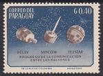 Парагвай 1964 год. Космические спутники (ном. 0.4). 1 марка из серии