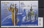 Украина 1999 год. Святой Андрей Первозванный. 1 марка с купоном