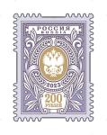 Россия 2023 год. Художественная марка «200 рублей», стандарт, 1 марка