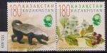 Казахстан 2009 год. Охрана природы. 2 марки (153.409)