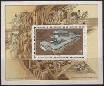 ГДР 1981 год. Спортивный комплекс и центр досуга в Берлине. 1 блок