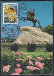 Картмаксимум. Ленинград. Памятник Петру Первому, 31.01.1982 год, Ленинград почтамт