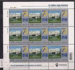 Украина 2019 год. 70 лет Совету Европы. Малый лист