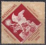 Непочтовая марка "Выставка электротехники в Штутгарте". 1896 год