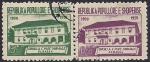 Албания 1959 год. 50 лет первой общеобразовательной школе в Эльбасане. 2 гашёные марки