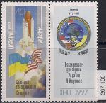 Украина 1997 г. Космонавт Леонид Каденюк. 1 маркакупон. (367,100 НАКЛЕЙКА