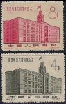Китай 1958 год. Новое здание телеграфа в Пекине. 2 гашеные марки