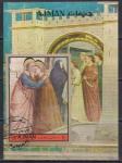 Аджман 1972 год. Живопись Джотто. Гашеный блок без зубцов