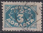 СССР 1925 год. Доплатная марка 3 копейки. 1 марка (гашеная)