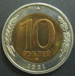 10 рублей 1991 год ЛМД UNC