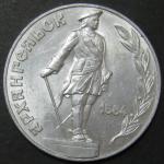 Настольная медаль. В память посещения города Архангельска.