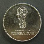 25 рублей 2016 Чемпионат мира по Футболу 2018, логотип FIFA Russia 2018. 1 монета. первая