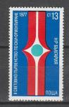 Спортивное Ориентирование, Болгария 1977 год, 1 марка  ГАШЁНАЯ