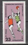 Баскетбол, Женщины, Болгария 1977, 1 марка