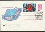 ХМК со спецгашением. День космонавтики, 12.04.1985 год, Звёздный Городок (Ю) 
