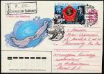ХМК со спецгашением. День космонавтики, 12.04.1985 год, космодром Байконур, прошёл почту (Ю) 