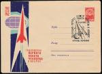 ХМК со спецгашением. Годовщина первого полёта человека в космос, 12.04.1962 год, Фрунзе (Ю)