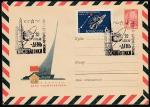 ХМК со спецгашением. 12 апреля - день космонавтики, 12.04.1965 год, Минск (Ю) 