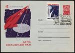 ХМК со СГ. День космонавтики, 12.04.1963 год, Алма-Ата (Ю