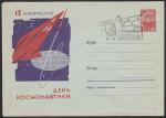 ХМК со СГ. День космонавтики, 12.04.1963 год, Ташкент (Ю