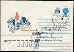 ХМК со спецгашением. 12 апреля - день космонавтики, 12.04.1992 год, космодром Байконур, прошёл почту (Ю) 